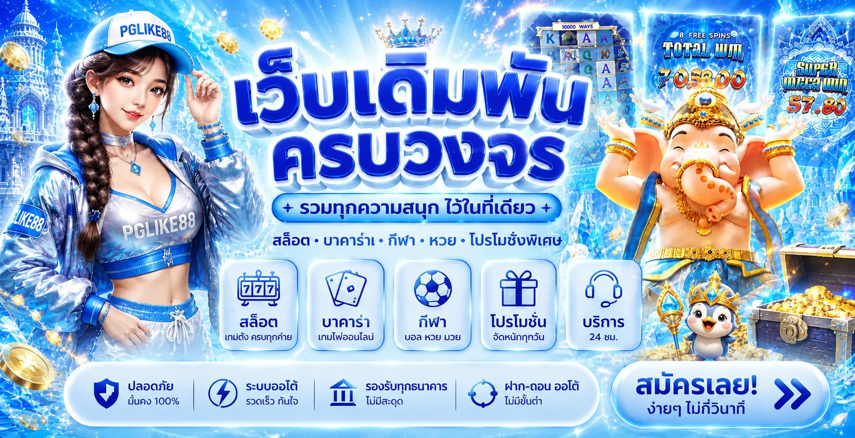 โปรโมชั่น loma99